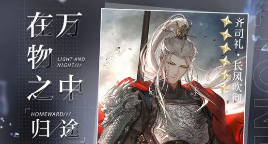 光与夜之恋在万物之中归途活动 在万物之中归途玩法攻略