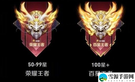 王者荣耀新增哪些段位 王者荣耀新增段位介绍