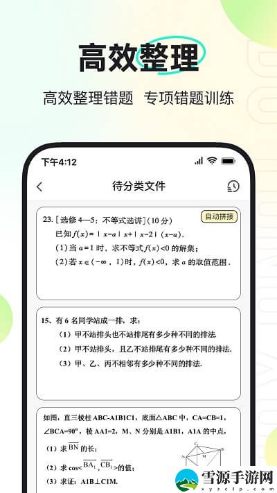 度同学截图4