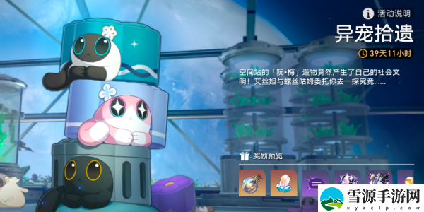 宕╁潖鏄熺┕閾侀亾1.6寮傚疇鎷鹃仐娲诲姩鏀荤暐澶у叏：神秘装备制作分析