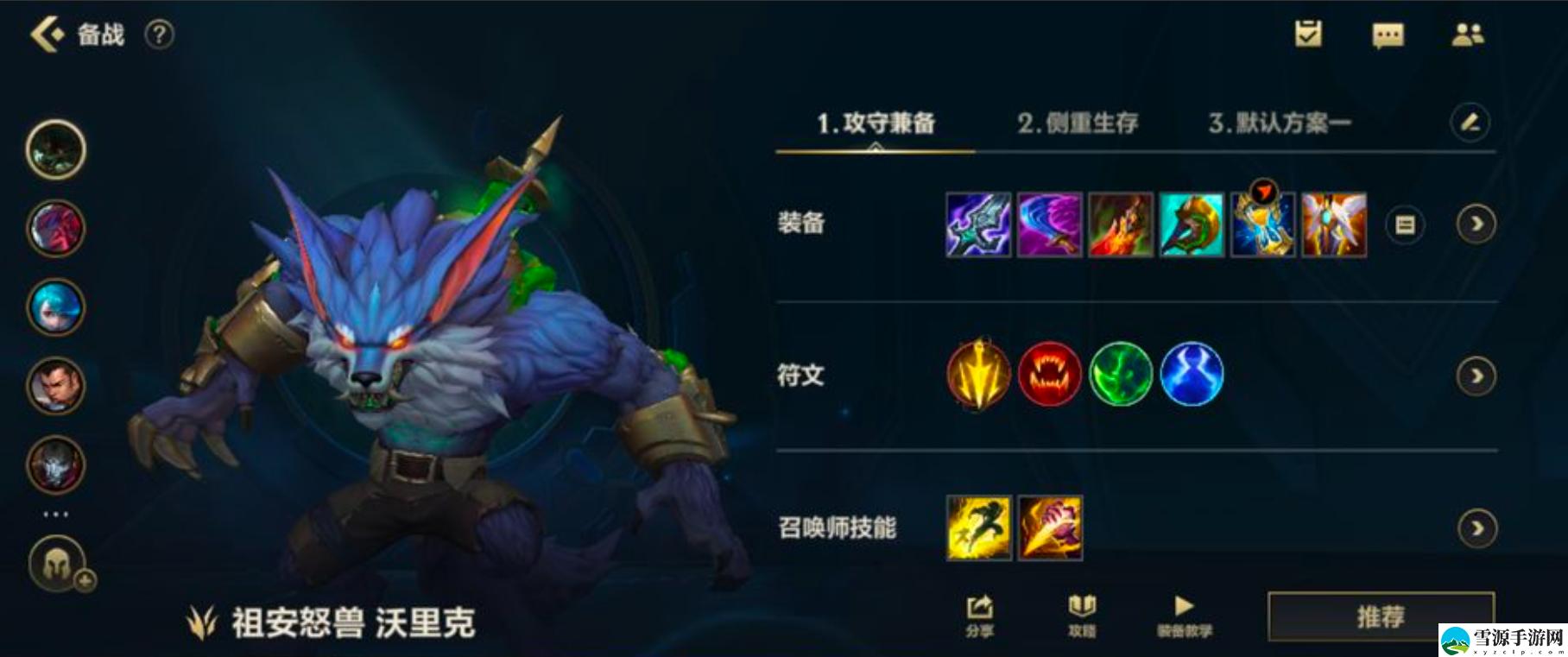 英雄联盟手游狼人怎么出装