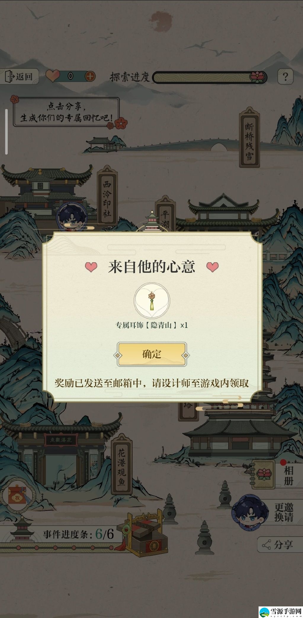 光与夜之恋西湖清游活动怎么玩