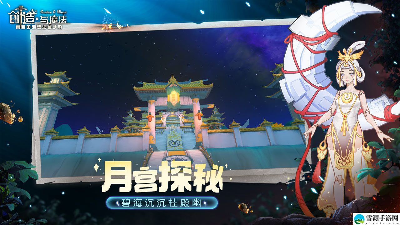 创造与魔法万圣节服饰有哪些细节