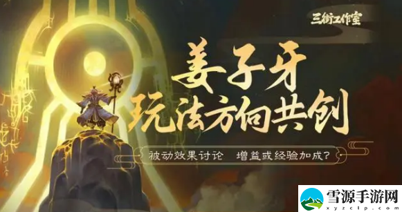 王者荣耀姜子牙品质升级上线时间更新了吗