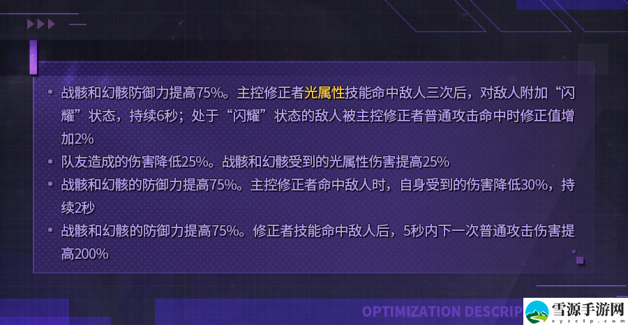 深空之眼扭曲梦境专项有哪些改动
