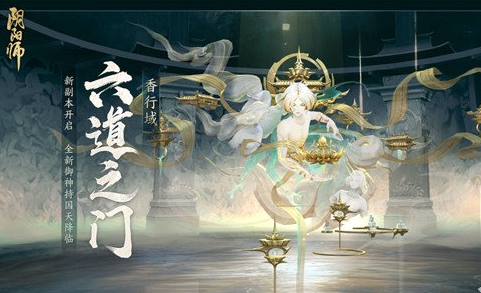 阴阳师六道之门萤草如何通关