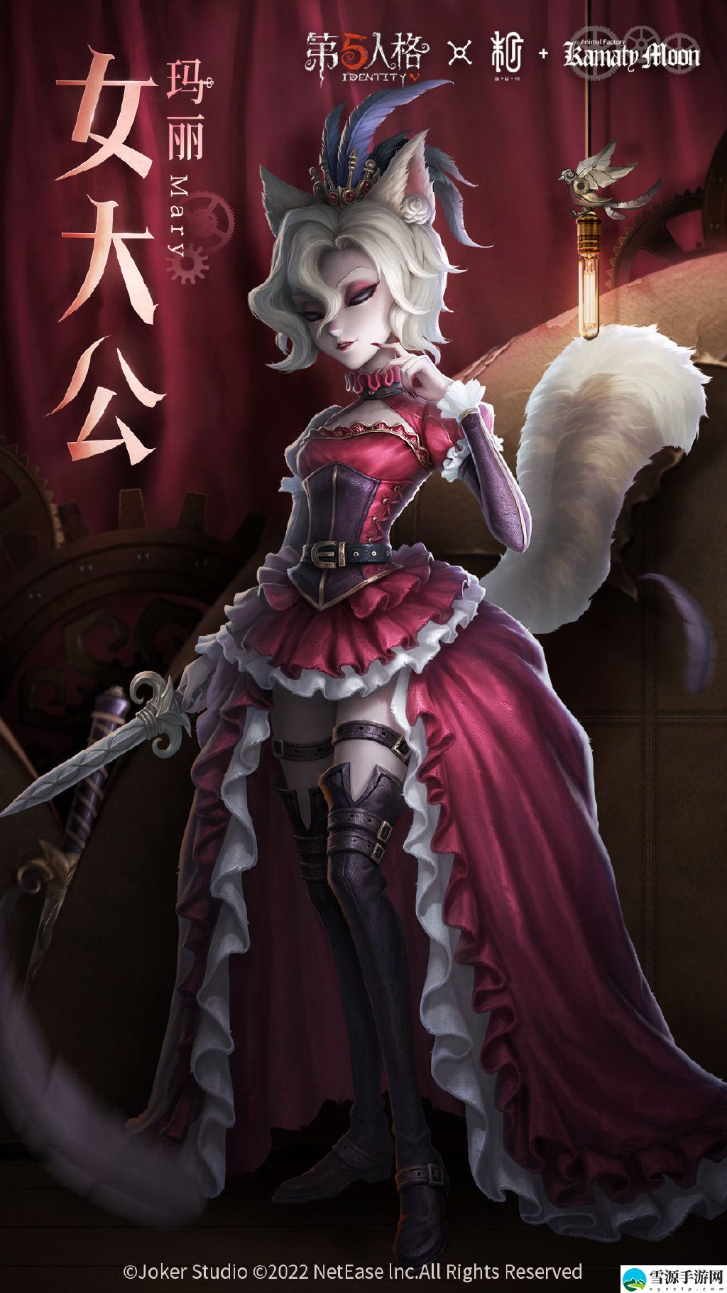 第五人格镰田光司联动活动什么时候上线
