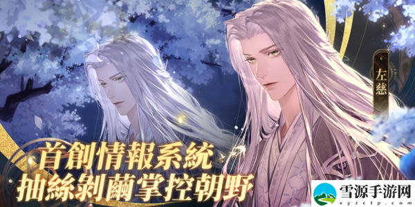 代号鸢培养什么角色好
