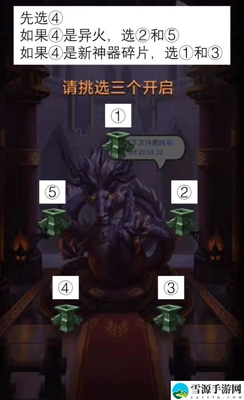 不思议迷宫许愿神器怎么开启