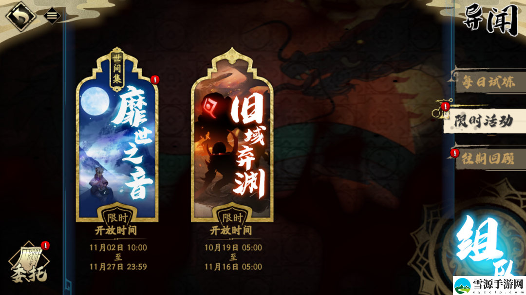 天地劫靡世之音活动怎么参加