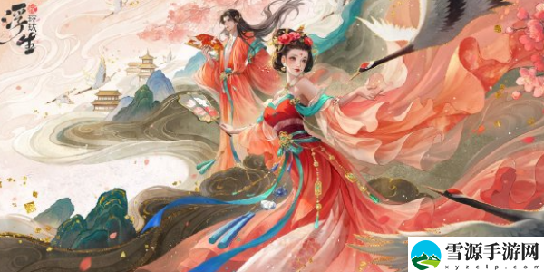 浮生忆玲珑鹿野院在哪：职业天赋加点步骤