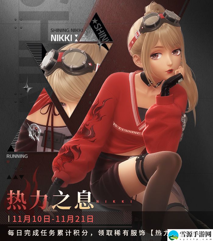 闪耀暖暖11月10日更新了哪些内容