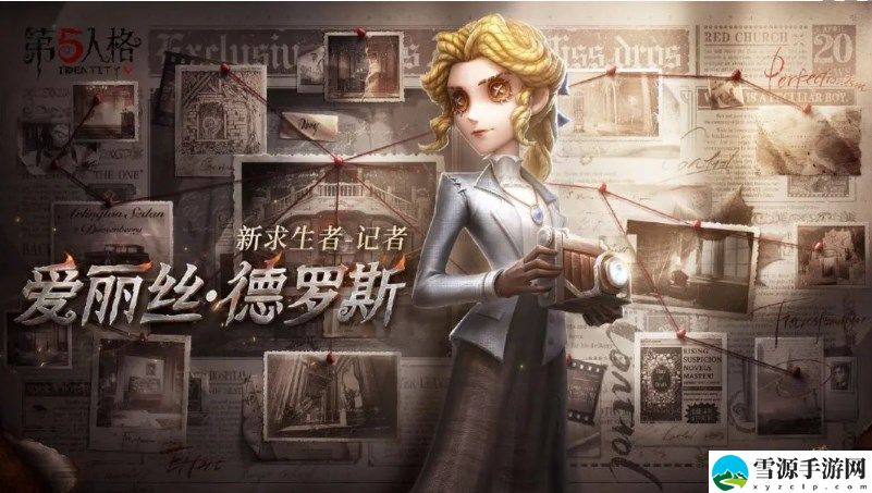 第五人格2023年4月20日更新了什么 第五人格记忆余烬上篇更新公告