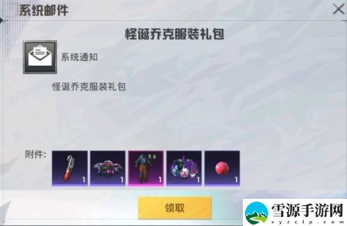 和平精英红鼻子装扮怎么获得 和平精英红鼻子装扮获得方法