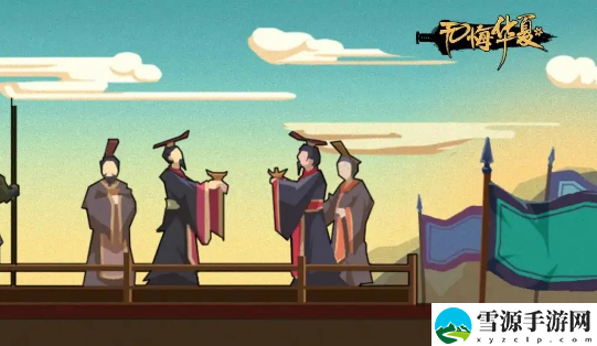 无悔华夏横扫六合如何快速通关
