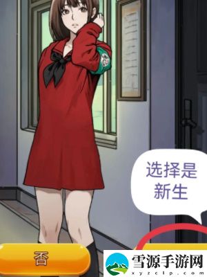 隐秘的档案秘密校规攻略