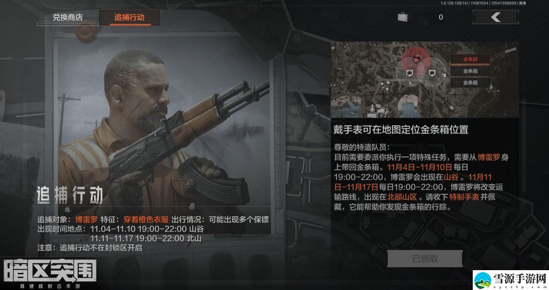 暗区突围限时北山追捕怎么玩