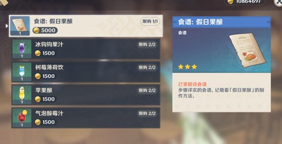 原神3.2版本新增了哪些食谱