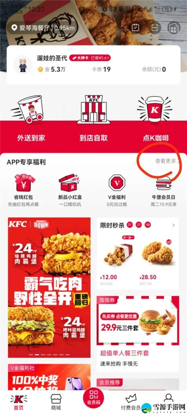 第五人格渔女烫金纪念卡怎么获得 肯德基联动2023渔女烫金纪念卡领取攻略