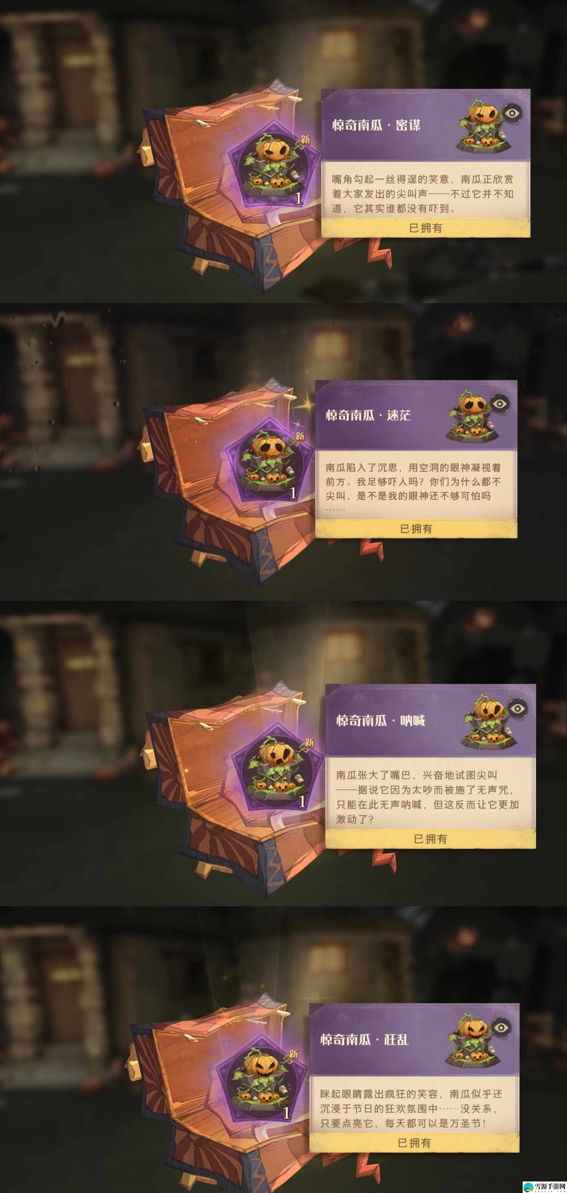 哈利波特魔法觉醒万圣节彩蛋南瓜摆件怎么获得
