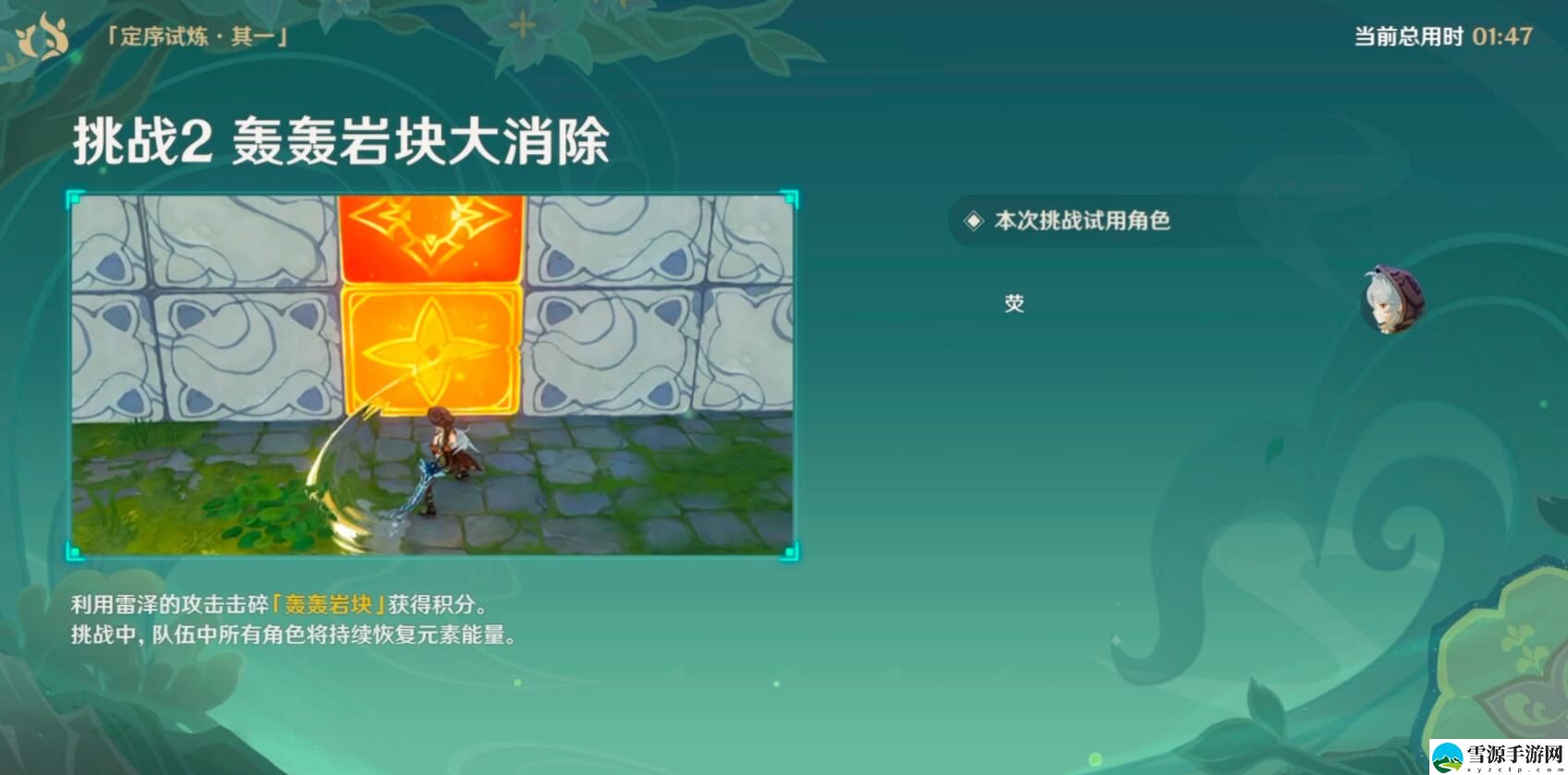 原神冒险家试炼第一天怎么通关