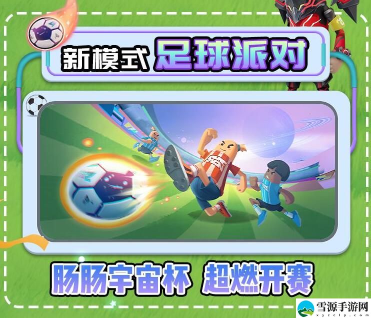 香肠派对SS7赛季更新了哪些内容