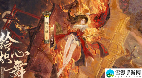 阴阳师新式神季怎么样