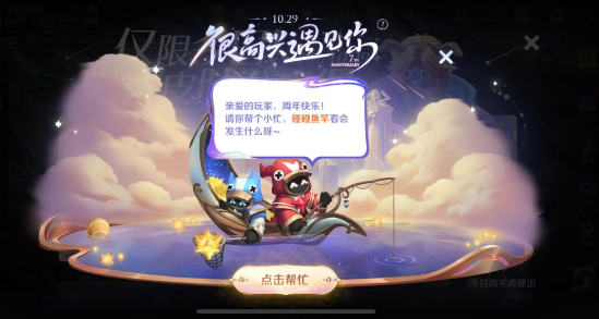 王者荣耀与小兵互动活动怎么玩