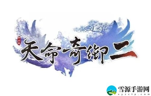 天命奇御2怎么获得明察秋毫称号 天命奇御2明察秋毫称号获得方法