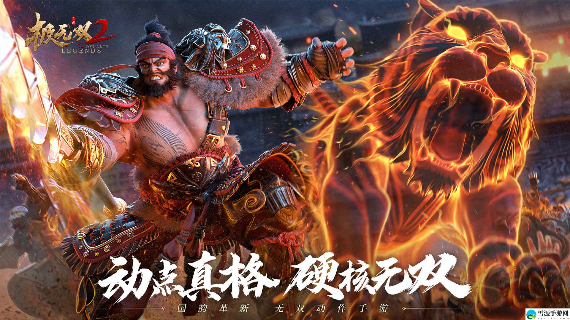 极无双2以毒攻毒计策如何使用