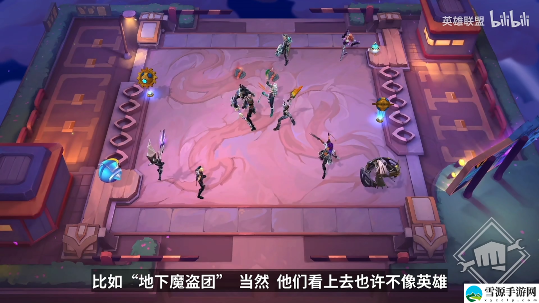 云顶之弈手游S8赛季地下魔盗团机制是什么