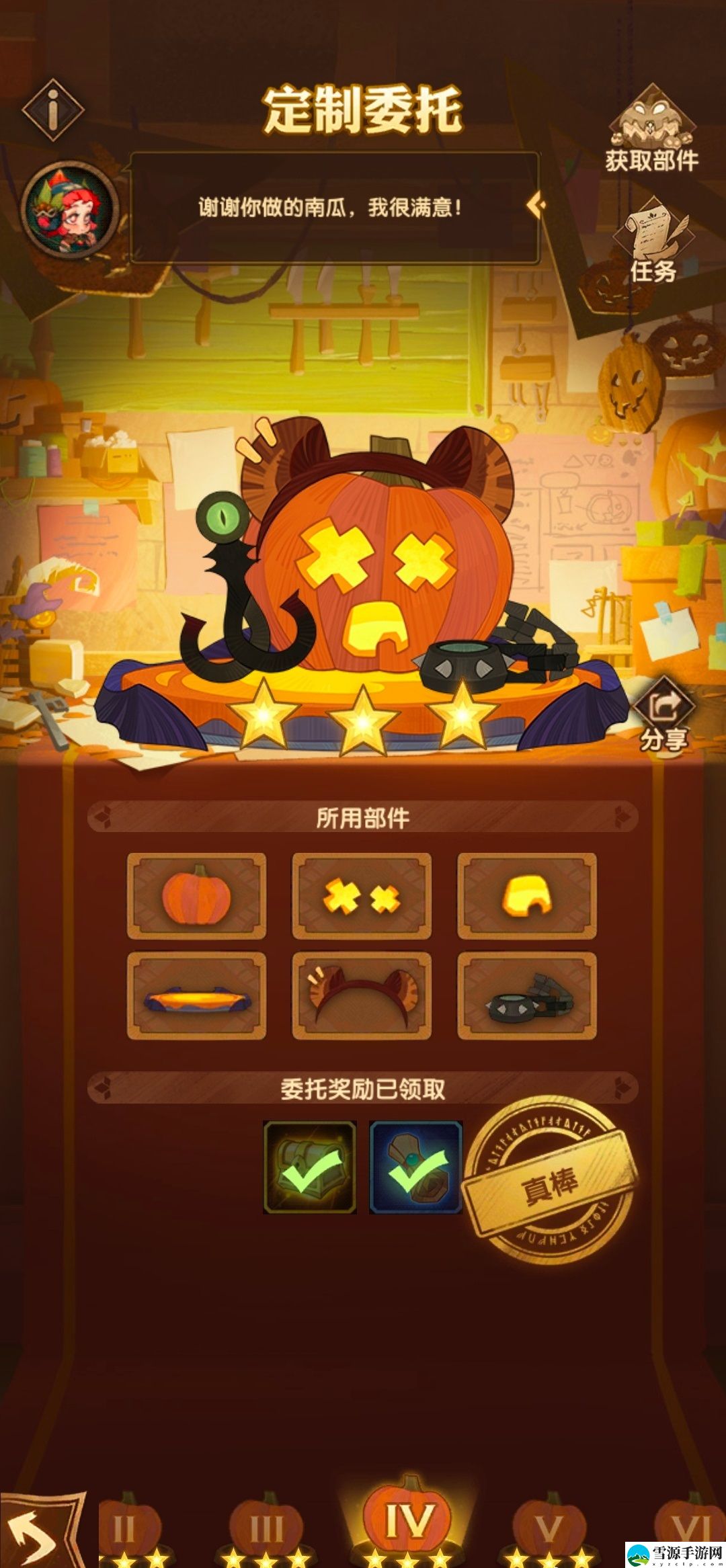 剑与远征定制委托怎么达成三星