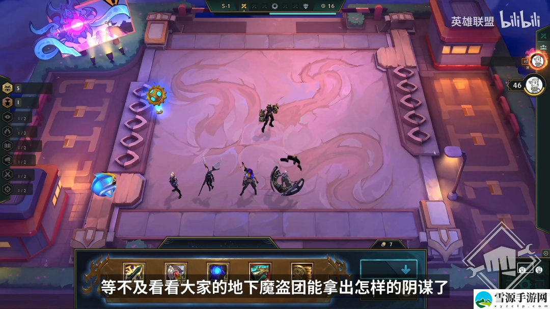 云顶之弈手游S8赛季地下魔盗团机制是什么