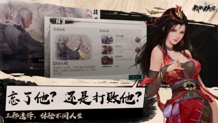 我的侠客龙姣姣情缘注意事项 副本挑战评分与完美通关