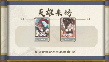 江湖小侠村子里攻略 副本掉落装备几率