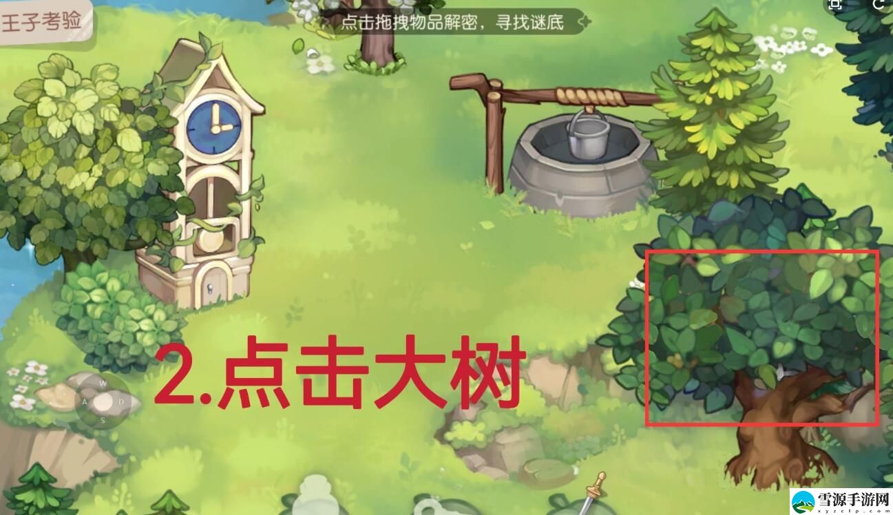 奥比岛手游怎么通关第二宫王子的考验