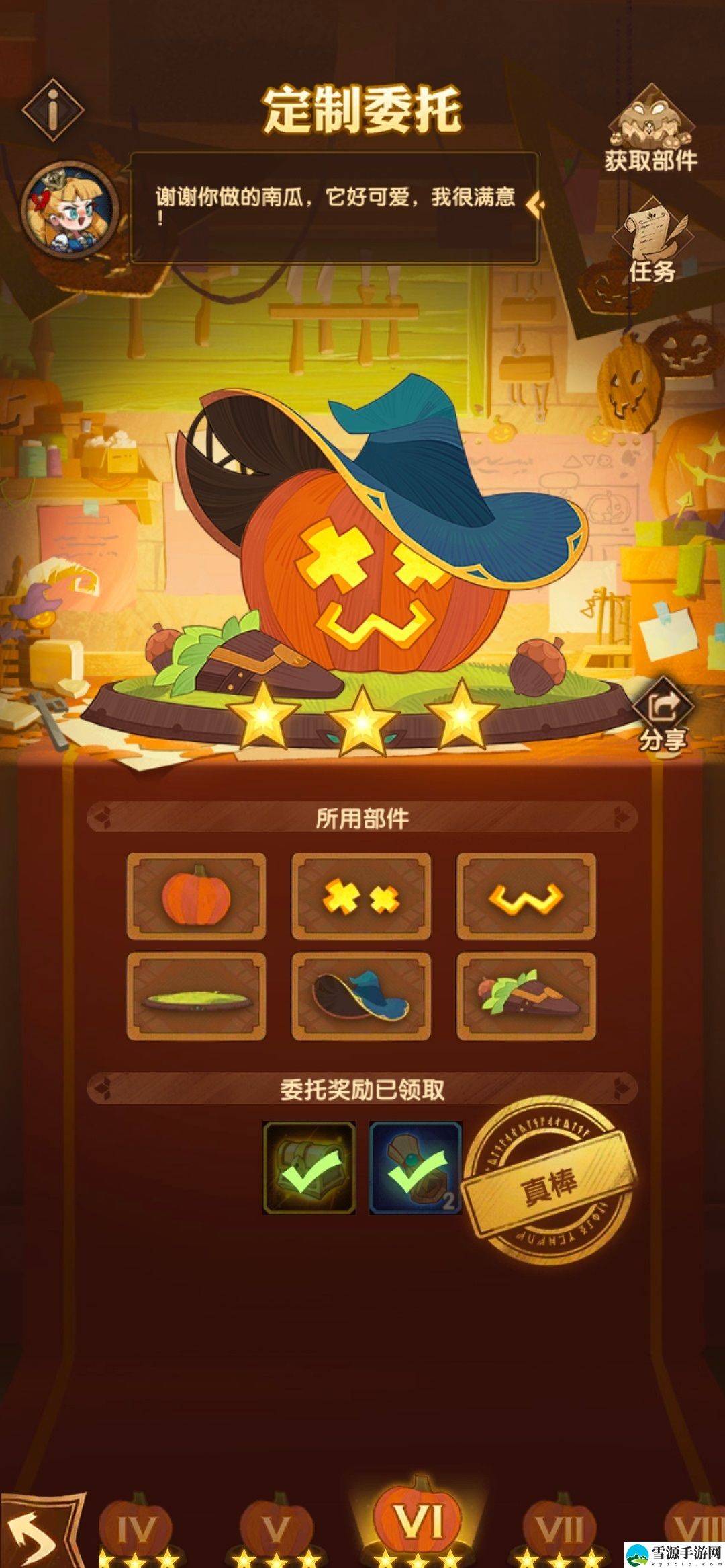 剑与远征定制委托怎么达成三星