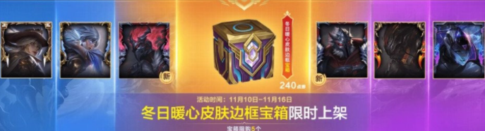 英雄联盟手游双十一有折扣吗