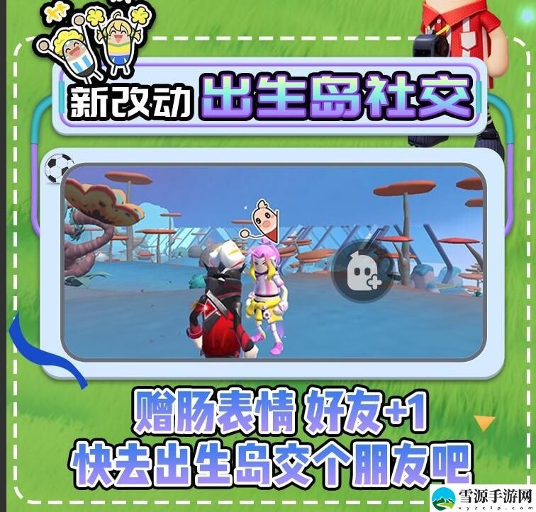 香肠派对SS7赛季更新了哪些内容
