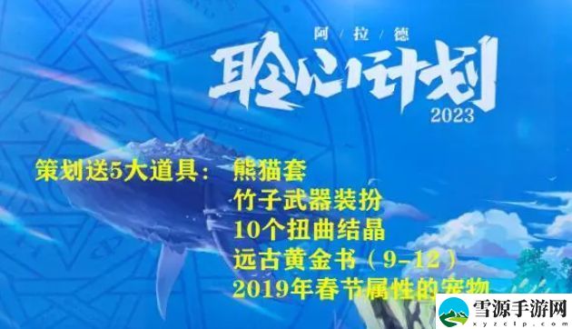 dnf熊猫装扮怎么获得 胖萌熊猫装扮如何获取