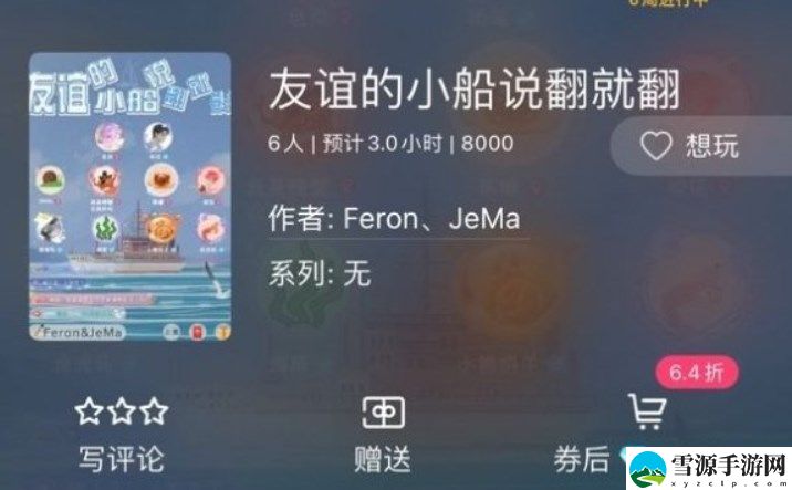 百变大侦探友谊的小船说翻就翻攻略