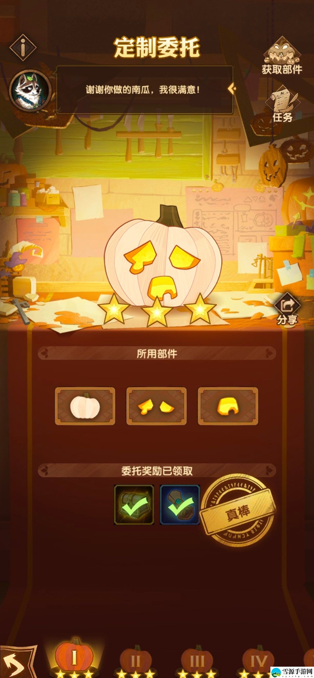 剑与远征定制委托怎么达成三星