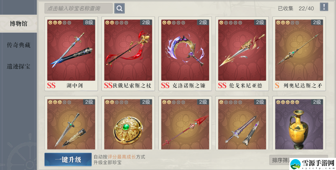 黎明之海珍宝系统怎么玩