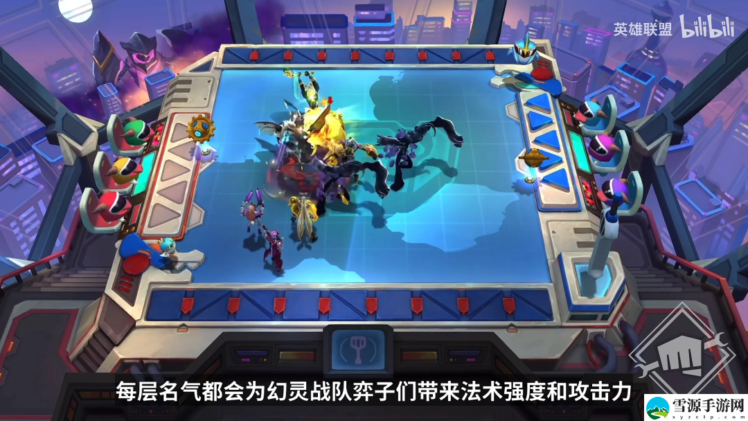云顶之弈幻灵战队羁绊效果如何