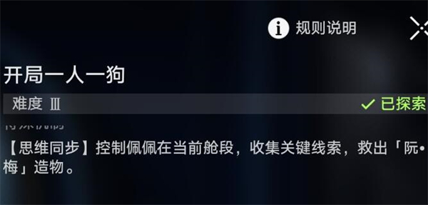 开局一人一狗其三攻略：如何管理游戏内资源，保持稳定增长