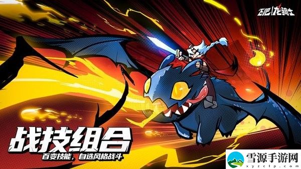 飞吧龙骑士亲测不买手册10层能过 技能搭配与输出最大化