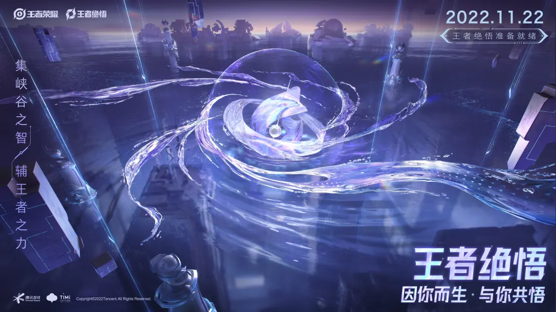 王者荣耀绝悟玩法什么时候上线