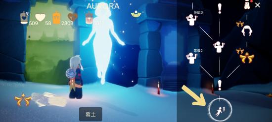 光遇欧若拉黄色飘羽斗篷怎么获得