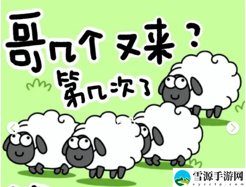 羊了个羊11月7日通关方法是什么