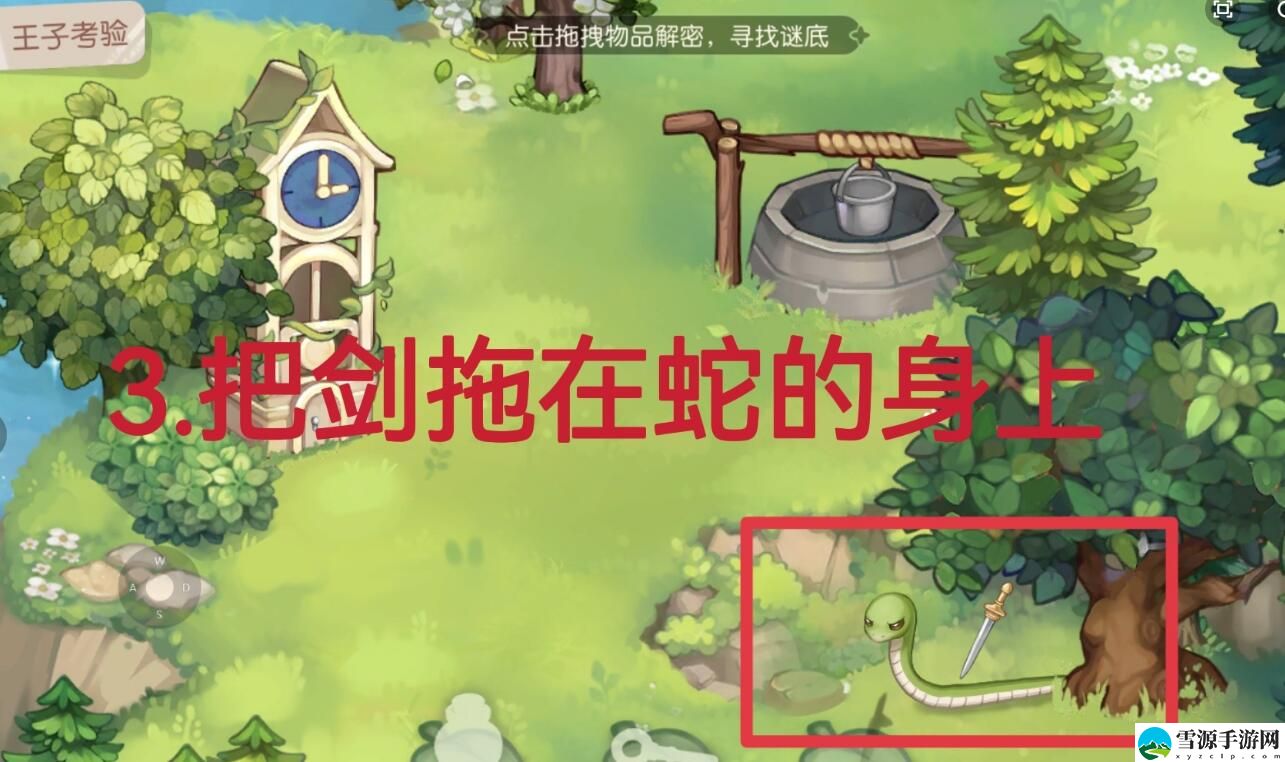 奥比岛手游怎么通关第二宫王子的考验